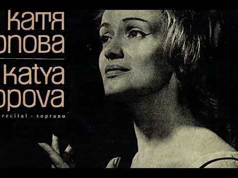 Видео: 100 години от рождението на Катя Попова (21.01.1924 - 24.11.1966) - българска оперна певица.
