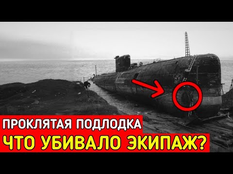 Видео: Все плохие приметы на одной подлодке! К чему это привело?? Подлодка К-19 !!