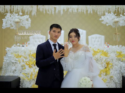 Видео: | Нурaдил+Айдана |  2023 Шамалды-Сай                                             #свадьба