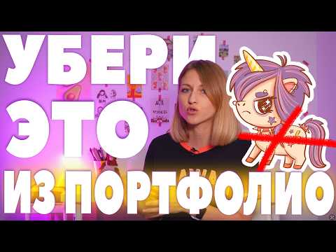 Видео: Портфолио с которого будут заказы. Что показать, как оформить, куда отправлять?