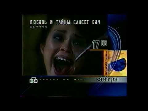 Видео: Окончание вещания (НТВ, 07.02.1999)