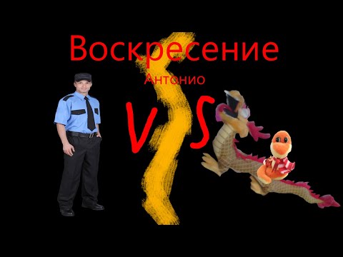 Видео: !СПОЙЛЕРЫ! Прохождение Воскресения за Антонио Five Nights with Froggy Alternate Edition