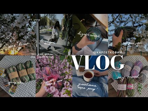 Видео: Як я проводжу Великодні вихідні? Готові шкарпетки з Alize WOOLTIME  Unpacking yarn #тетяначорна