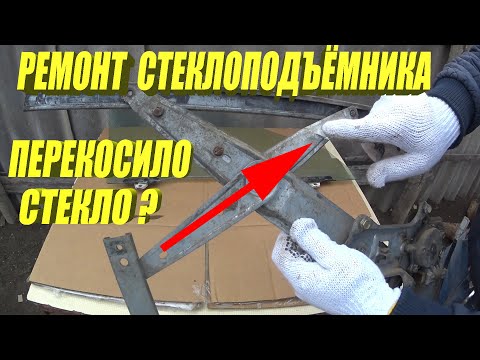 Видео: Ремонт стеклоподъёмника Honda Accord 5 СС7 / СЕ7 и Rover 600\618. Перекос водительского стекла