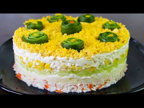 Видео: САЛАТ НА ПРАЗДНИК "СВЕЖЕСТЬ" 🧀🌽🥒🥚😋| НЕЖНОЕ ЧУДО С КРАБОВЫМИ ПАЛОЧКАМИ