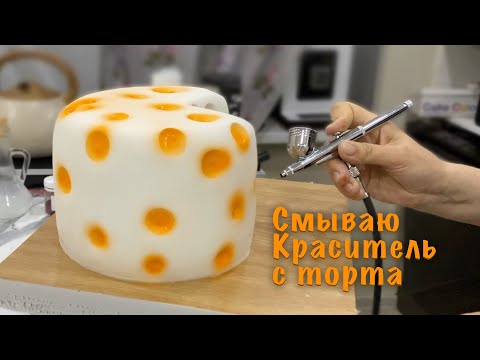 Видео: Кондитерский VLOG: Интересный🧀 3д ТОРТ / Делаем💛торт ВМЕСТЕ / Мама Вика