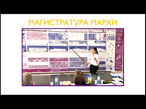 Видео: Магистратура МАРХИ| мнение студента| интервью Abclenoleum