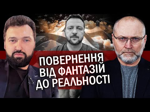 Видео: ⚡️ГОЛОБУЦЬКИЙ: Оце так! Зеленському ВІДМОВИЛИ у США. План перемоги РУХНУВ? Нас готують до ПЕРЕМОВИН