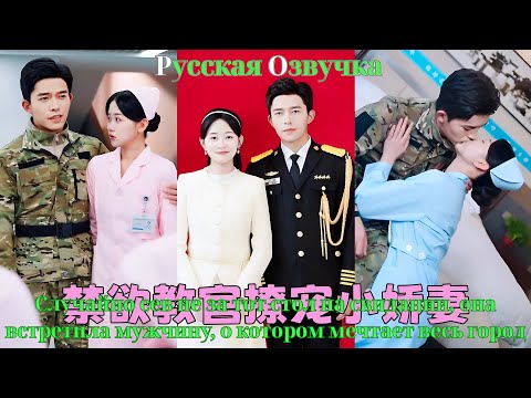 Видео: Случайно сев не за тот стол на свидании, она встретила мужчину, о котором мечтает весь город