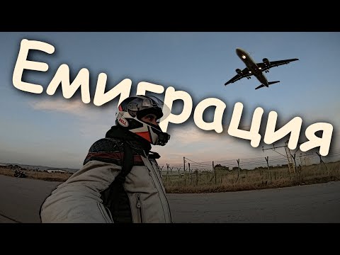 Видео: Емиграция - защо напускат България ✈️