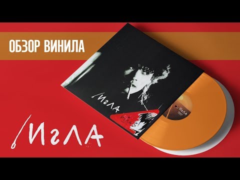 Видео: Обзор саундтрека к фильму Игла и Игла Remix