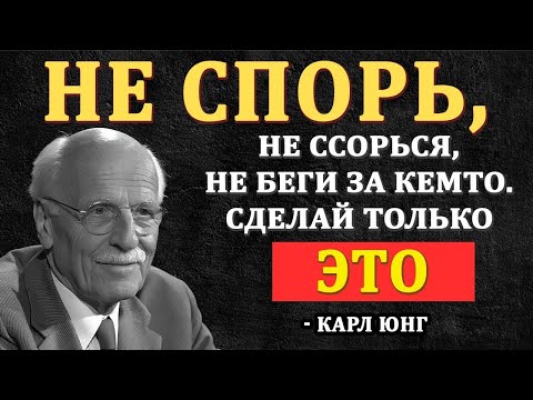 Видео: Как мужчины начинают скучать по женщине, которую считали "само собой разумеющейся" — Карл Юнг