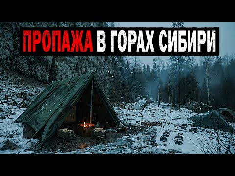 Видео: ЗАГАДКА САЯНСКОГО ПРОХОДА: Экспедиция 1949 Года Исчезла в Горах Сибири
