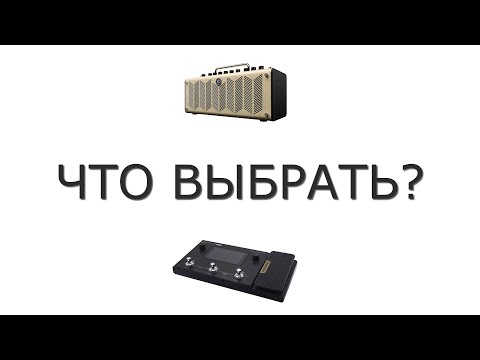 Видео: Процессор против комбика. Hotone Ampero One или Yamaha THR10?