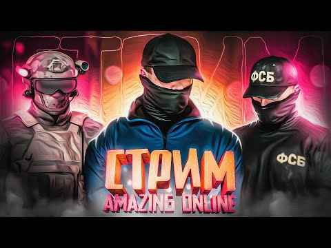 Видео: МПШКИ ДЛЯ ВАС НА АМАЗИНГ РП В GTA CRMP