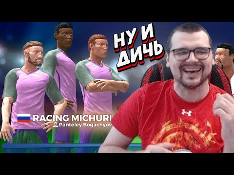 Видео: НЕЛЕПЫЙ, но СМЕШНОЙ и БЕСПЛАТНЫЙ аналог FOOTBALL MANAGER - PRO 11 Футбольный Менеджер