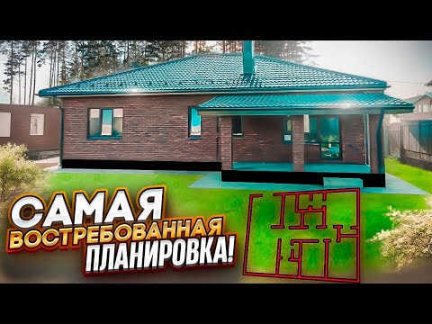 Видео: Дом с супер-удобной планировкой! Купить дом в Воронеже с предчистовой отделкой. т. 8 920 22 99 356