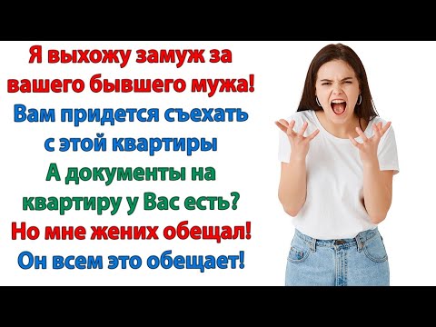 Видео: Я тебя увольняю или пишу заявление в полицию и налоговую! Выбирай! жестко сказала свекровь сыну.