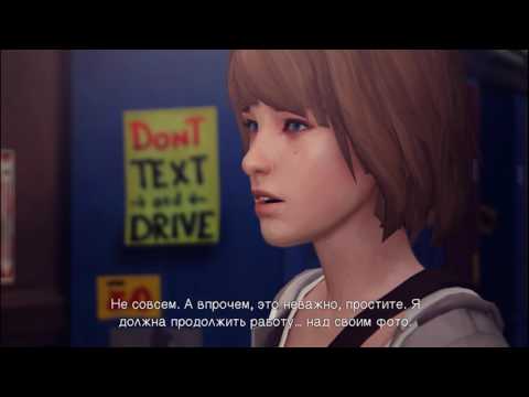 Видео: Life Is Strange прохождение 2 эпизода - 4 серия конец эпизода