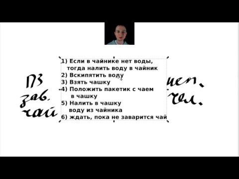 Видео: Программирование с нуля. Суть программирования