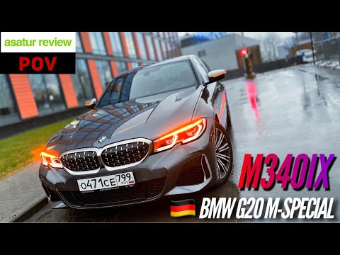 Видео: POV тест-драйв BMW M340i xDrive G20 M-sport