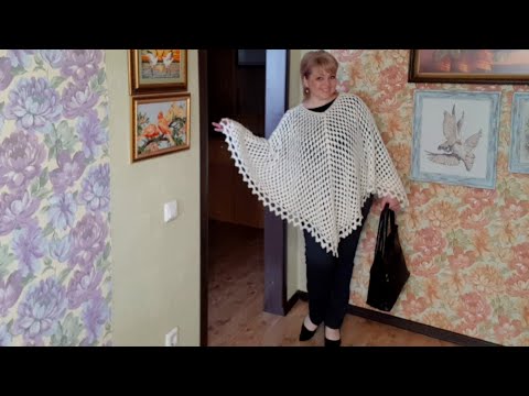 Видео: Вязание / Два моих ПОНЧО/ обзор/ #вязание #вязаниекрючком #кавказскаяпряжа