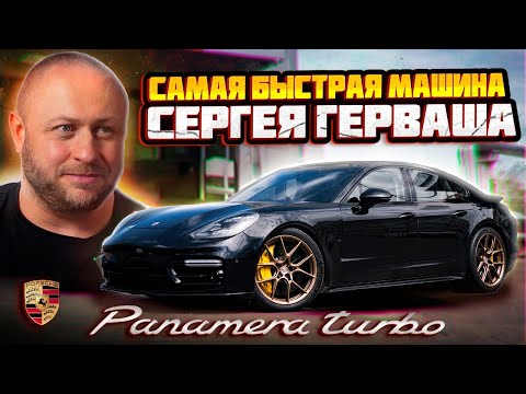 Видео: Самая быстрая Porsche Panamera  в мире стала еще быстрее?! Что для этого сделали?