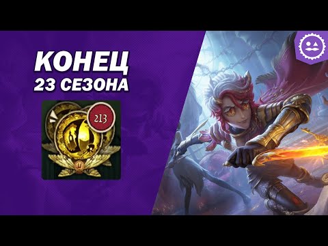 Видео: Открытие 213 сфер / 23 сезон / Identity V essence opening