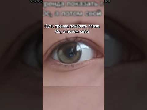 Видео: #гача#gachа#гачалайф#тренд#гачатренд#активпж#Мия#глаза#подпишись