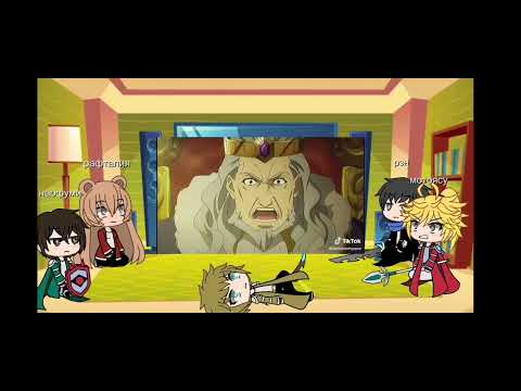 Видео: реакция на наофуми и каментарий каторый ответил правельно