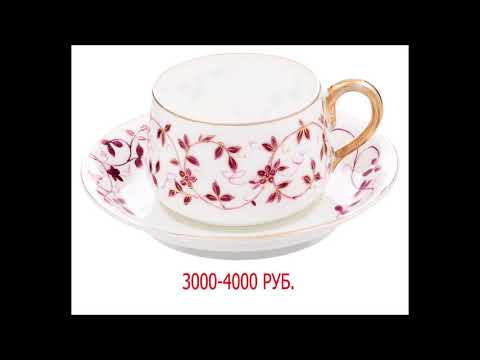 Видео: ТОР 100 Кузнецов коллекционные редкие чайные пары с ценами. Русский фарфор.