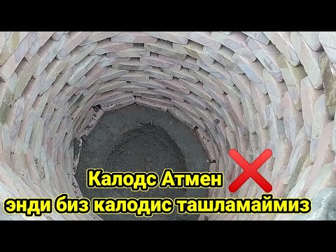 Видео: Endi biz Kalodis ташламаймиз! Kalodis Atmen Qishloqbop kalodis / калодс атмен кишлок боп калодс