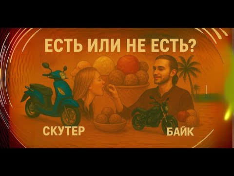 Видео: Есть или не есть ? И другие извечные вопросы во Вьетнаме Как крутятся колёса и шарики мороженого