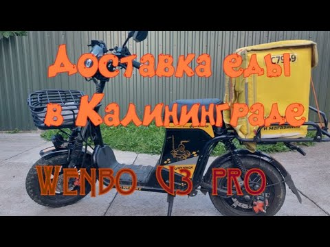 Видео: Калининград доставка  Яндекс доставка Пятерочка