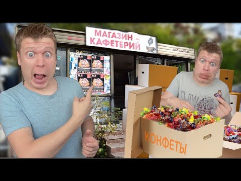 Видео: Пацаны нашли заброшенный МАГАЗИН СЛАДОСТЕЙ!!!