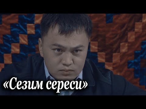 Видео: Бексултан Калыбеков - Сезим сереси| Жаны клип 2020