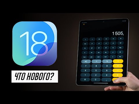 Видео: БОЛЬШОЙ обзор ЭКСКЛЮЗИВНЫХ фич в iPadOS 18!