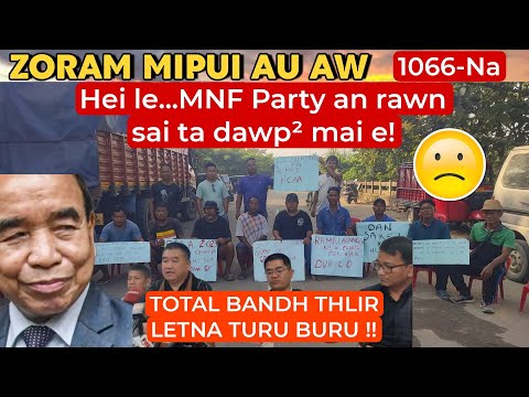 Видео: Zoram People's Voice 1066-Na | MNF ОБЩИЙ ДИАПАЗОН ОЧЕНЬ ОГРОМНЫЙ! 30.10.2025