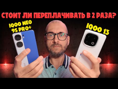 Видео: Битва игровых смартфонов | Сравнение IQOO 13 и IQOO NEO 9s PRO+