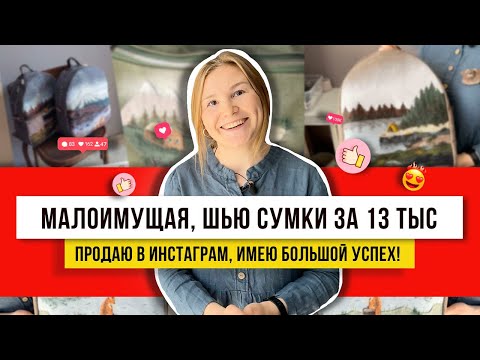 Видео: Никаких ПЕРЕДЕЛОК! Как сделать рюкзак, чтобы все покупали! Покажу идеи из обрезков! (летние мотивы)