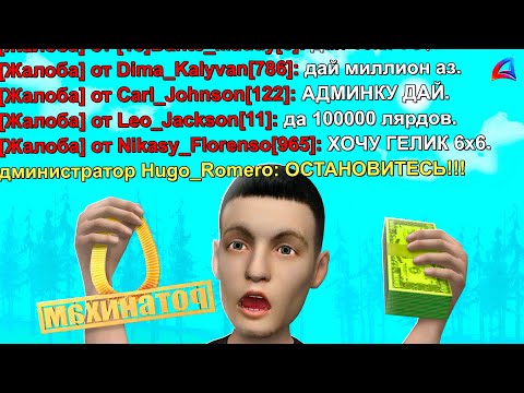 Видео: ВЫПОЛНЯЮ ВСЕ ПРОСЬБЫ из РЕПОРТА #7 🤯 АРИЗОНА РП ГТА САМП