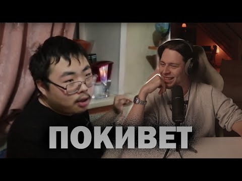 Видео: ФРАМЕ ТАМЕР СМОТРИТ ВИДЕО ПОКИВЕТА