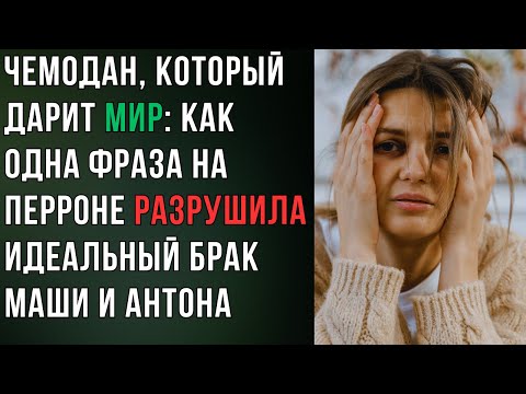 Видео: Что случится, если взять чужой чемодан на вокзале?