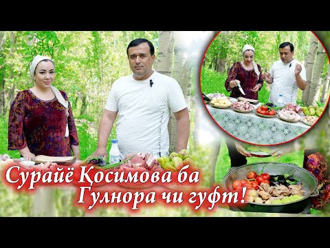 Видео: Мазза шоу бо Ахлиддин МЕХМОНИ БАРНОМА ГУЛНОРА