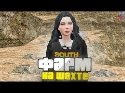Видео: ШАХТА СНОВО ИМБА?СКОЛЬКО МОЖНО ЗАРАБОТАТЬ НА ШАХТЕ РАБОТАЯ 1ЧАС?ЛУЧШИЙ СПОСОБ ЗАРАБОТКА#arizonaрп