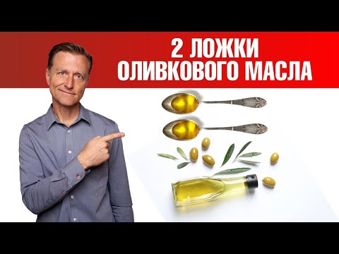 Видео: Что будет, есть пить 2 ложки оливкового масла ежедневно?👀