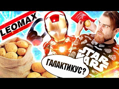 Видео: Треш ОБЗОР телемагазинов - ЖЕЛЕЗНЫЙ человек и беспроводные НАУШНИКИ от леомакс за 1590 РУБЛЕЙ