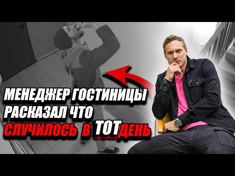 Видео: Янис Тимма не мог уйти сам: что говорят новые свидетели?