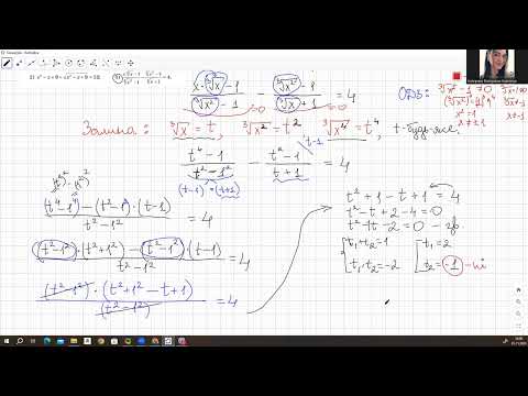 Видео: Алгебра 10 (профільний). Ірраціональні рівняння. Метод заміни змінних. урок 1