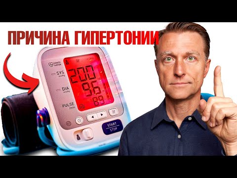 Видео: Скрытая причина гипертонии. Поэтому у вас высокое давление👀